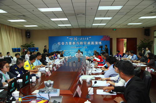 社会力量参与救灾桌面演练.JPG