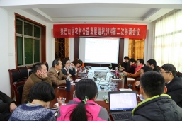 秦巴山区农村发展公益组织学习平台项目第二次协调会召开