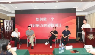 新华网：好公益平台江西路演举行 现场达成112个合作意向