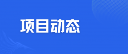 项目动态 |  湖北公益人才支持计划项目“公能计划”开展第三期线下工作坊 